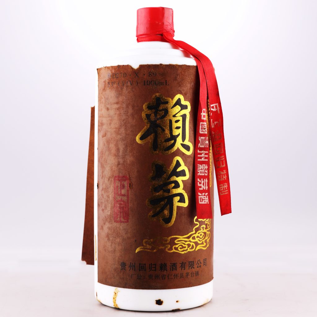 赖茅白酒（庆香港回归特制）