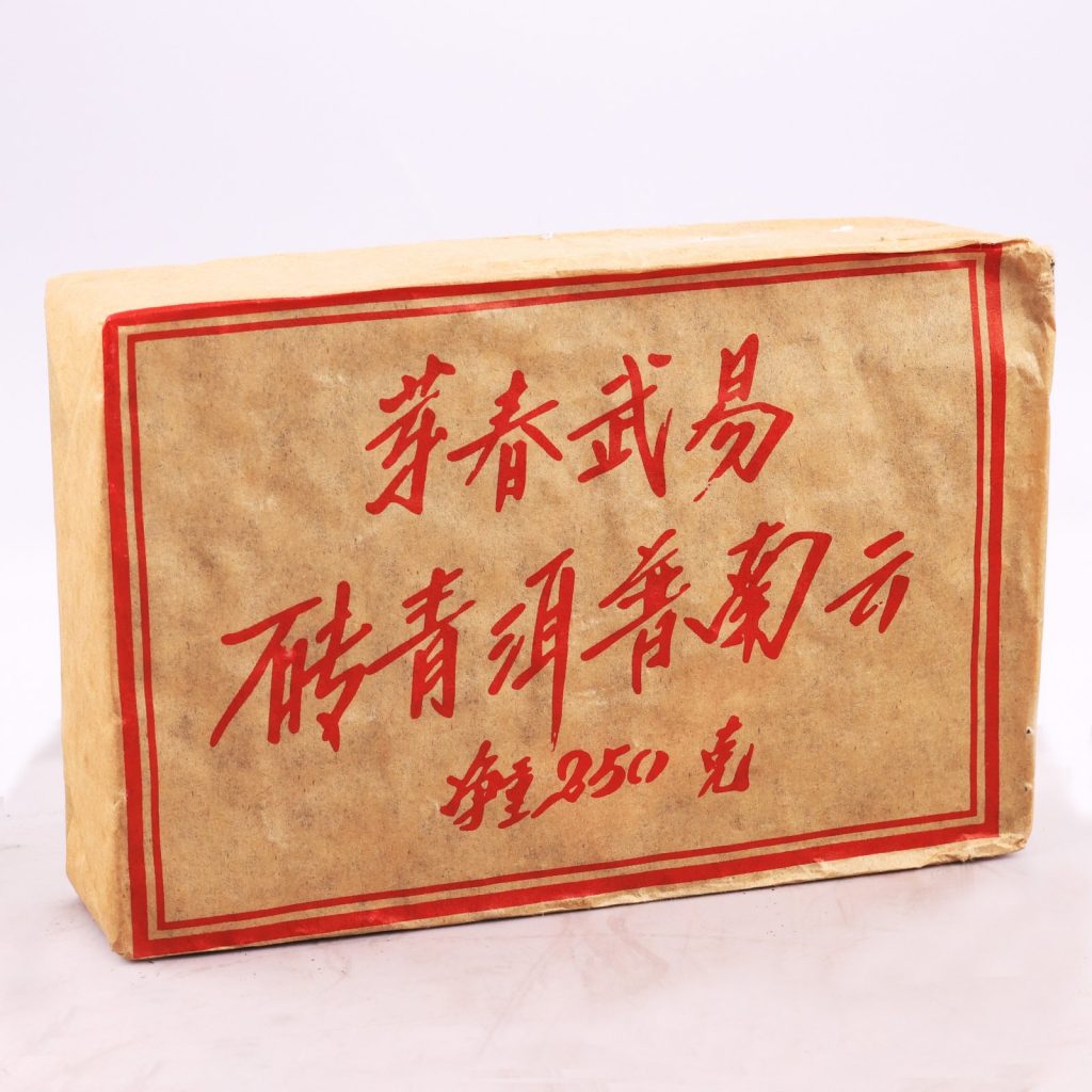 易武春芽普洱茶磚