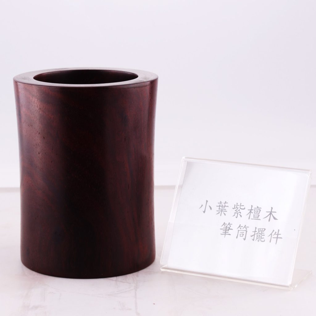 木雕小葉紫檀筆筒