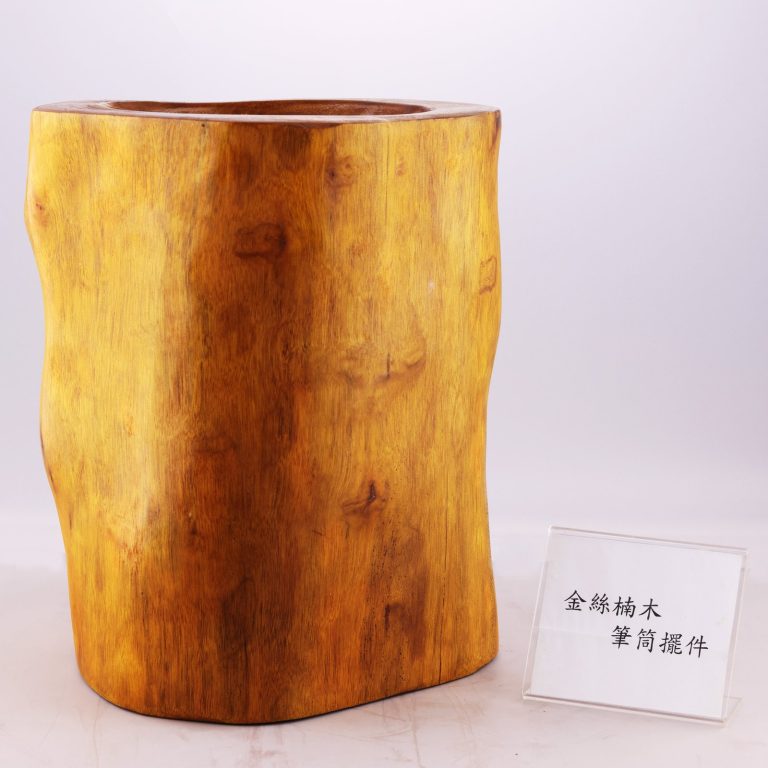 藏品分類 木雕金絲楠木筆筒
