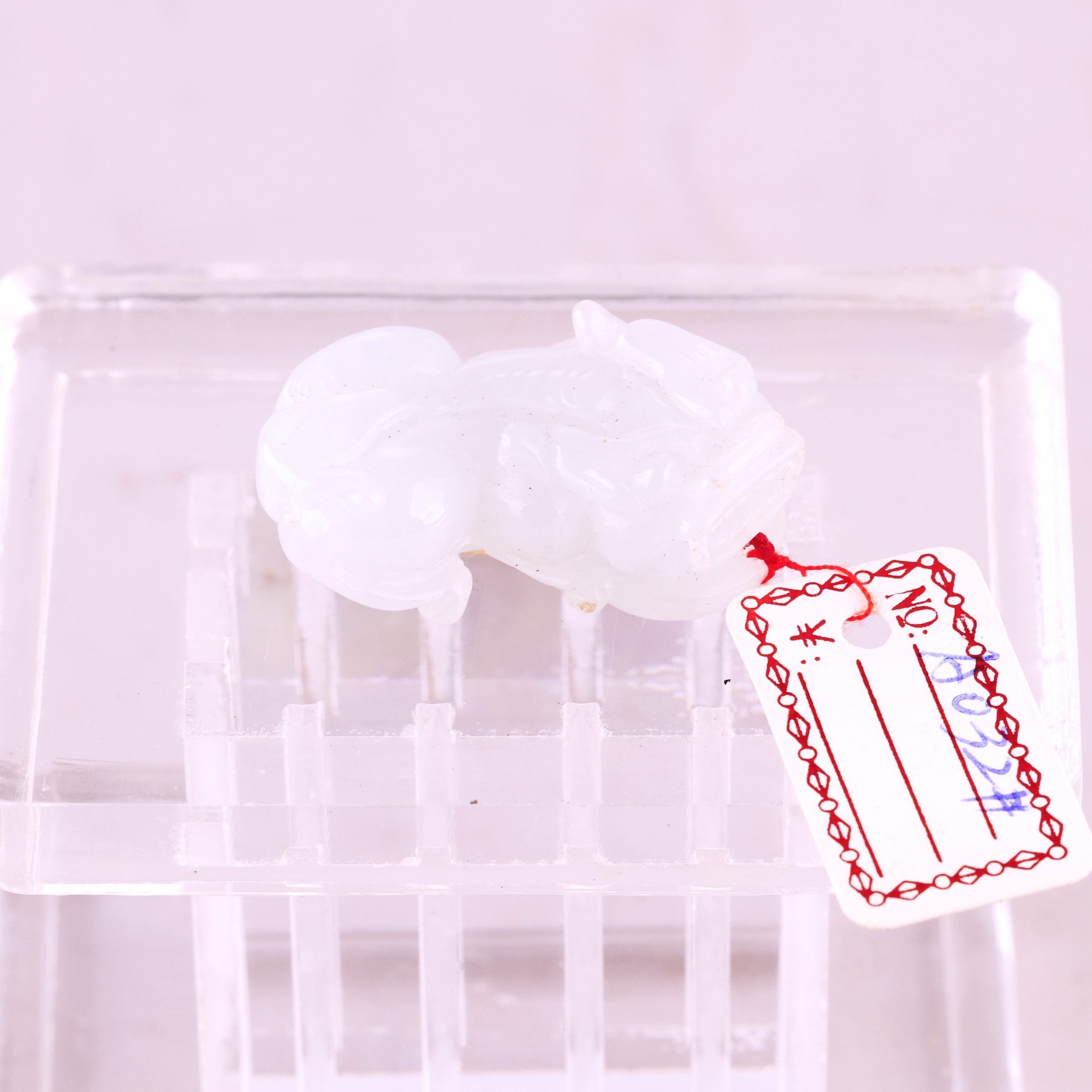 翡翠收藏 冰種翡翠貔貅吊墜