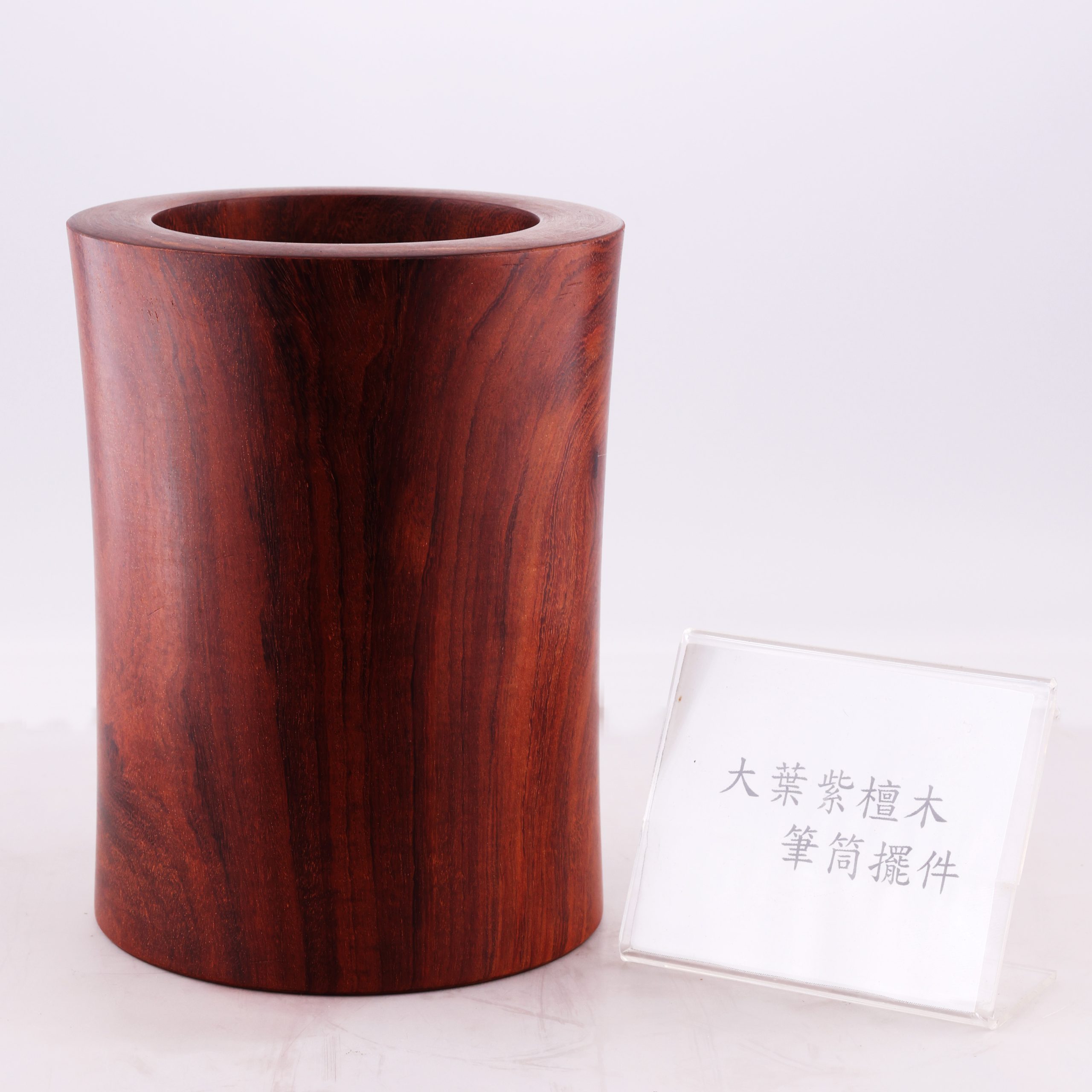 工藝擺件 木雕大葉紫檀筆筒