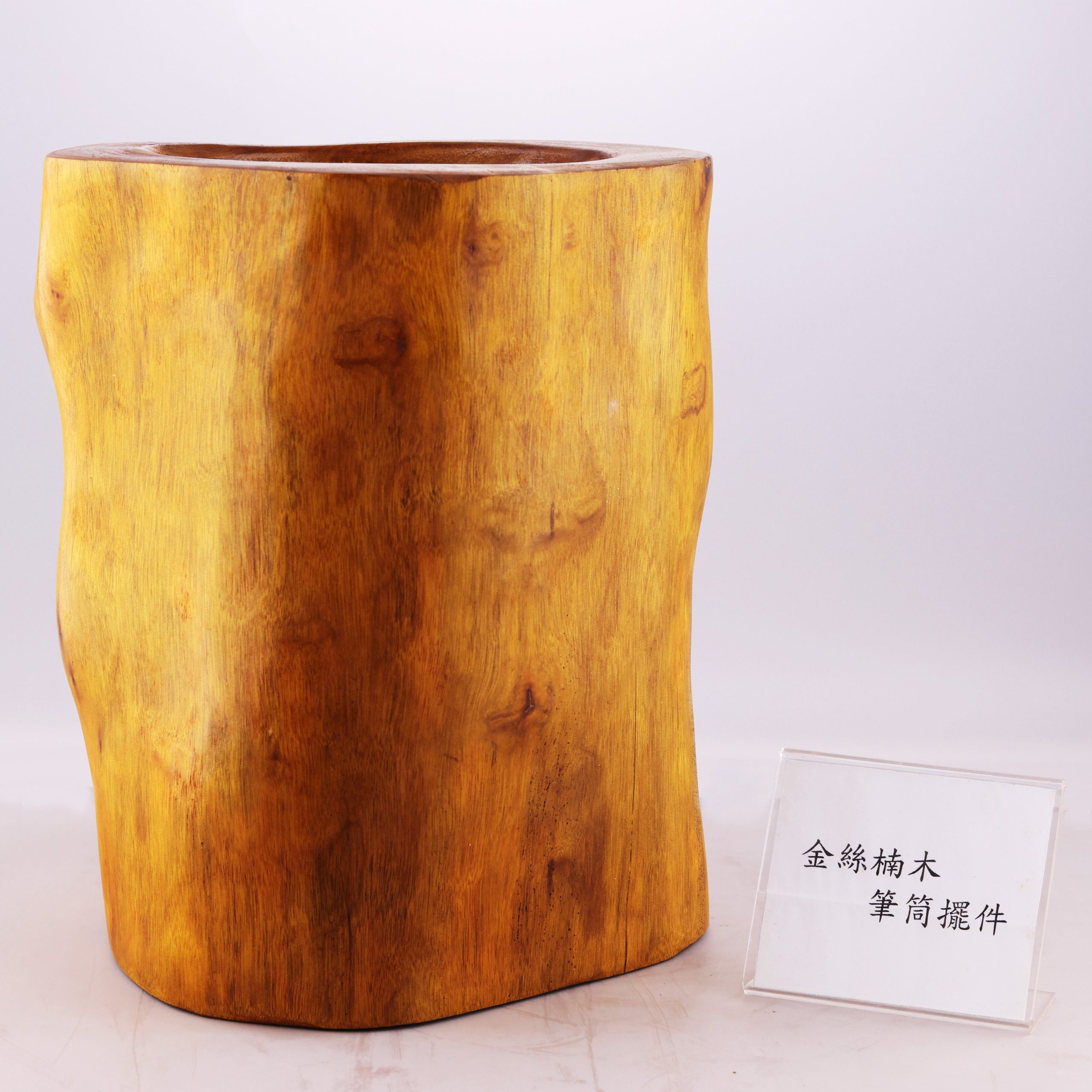 工藝擺件 木雕金絲楠木筆筒